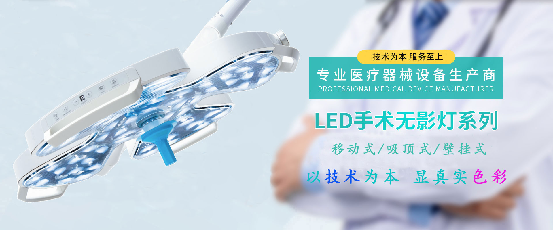 無(wú)影燈